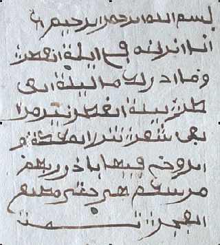 Islamic-inscription-state-museum-of-bahia-brazil